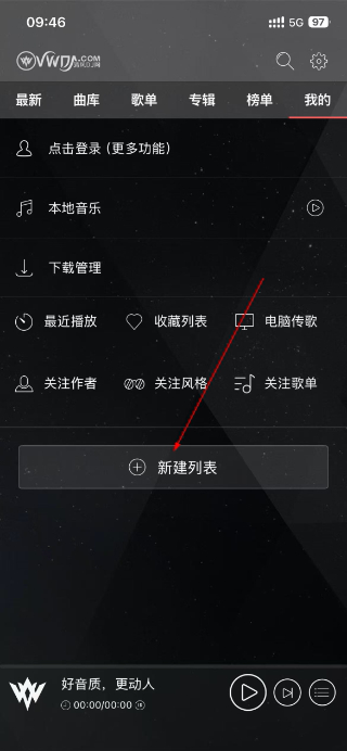 清风DJ手机版下载安装