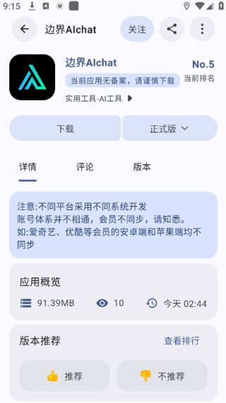 AppShare
