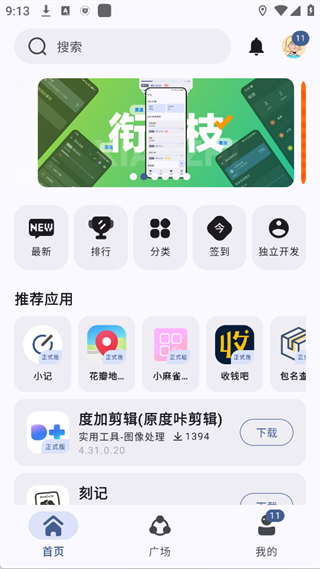AppShare