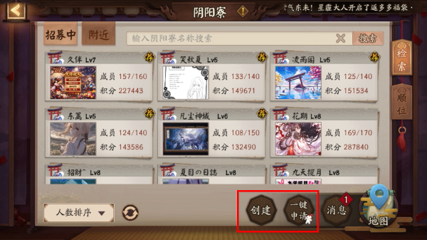 阴阳师正式版