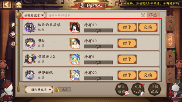 阴阳师正式版