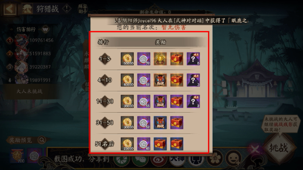 阴阳师手游