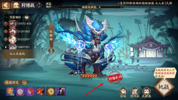阴阳师手游
