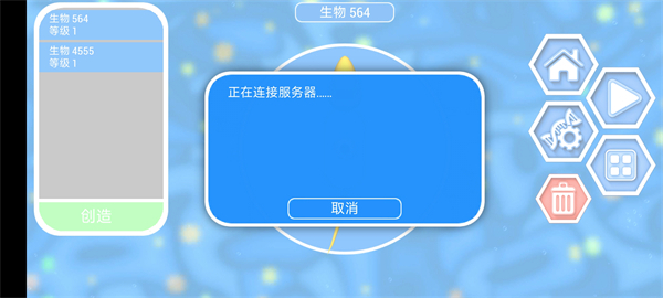 孢子进化论2