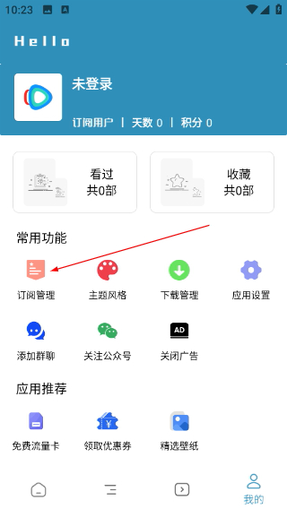 轻简视频纯净版下载安装