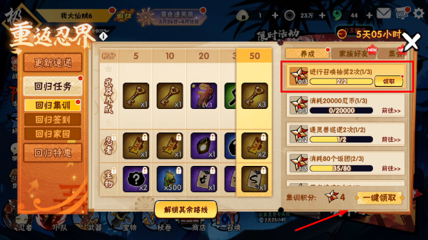 忍者必须死3国服