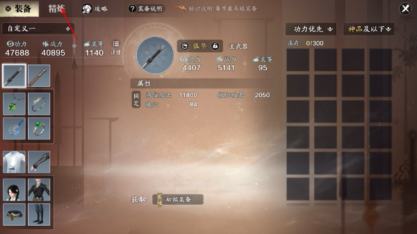 天涯明月刀手游免费版