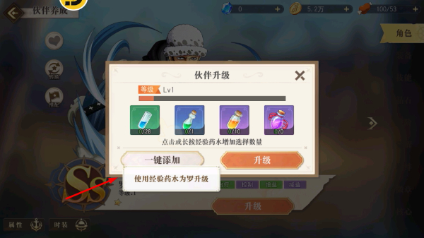 航海王启航