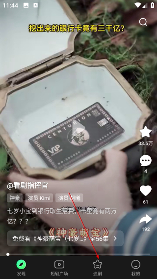 七猫短剧推广app官方版下载