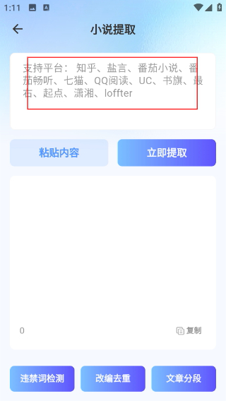 切片快剪app下载