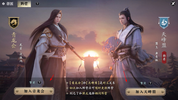 天涯明月刀手游安卓版