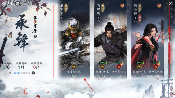 天涯明月刀手游正式版