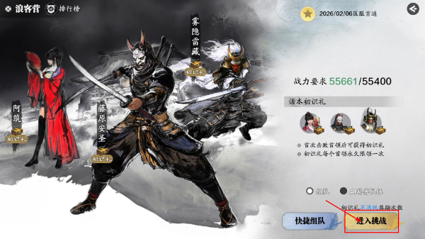天涯明月刀手游正式版