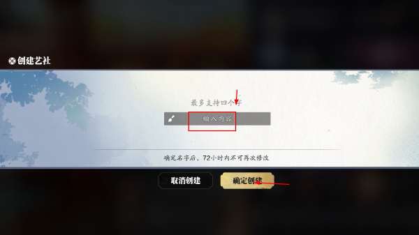 天涯明月刀ol手游