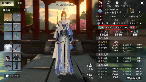 腾讯天涯明月刀最新版