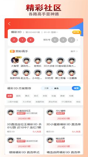 彩五彩票网app官方