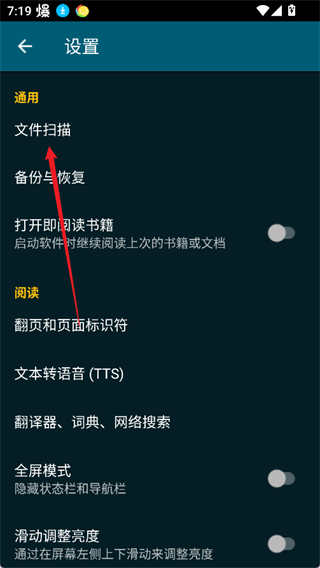 ReadEra电子阅读器