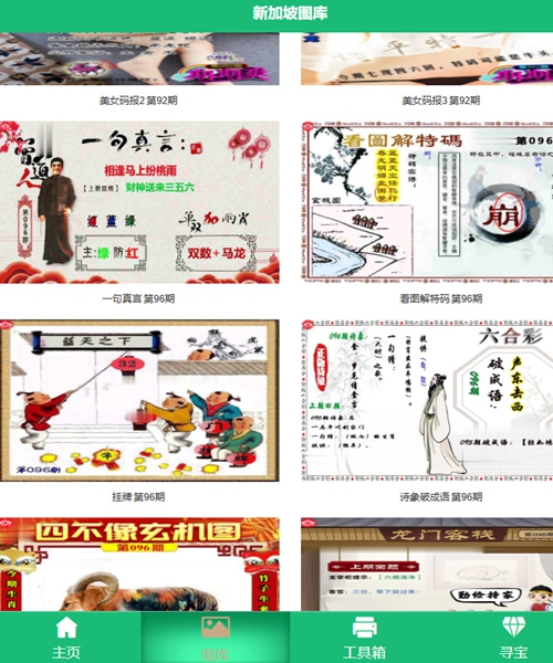 168计划软件app