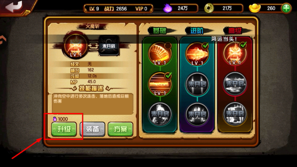 造梦西游4手游官方下载
