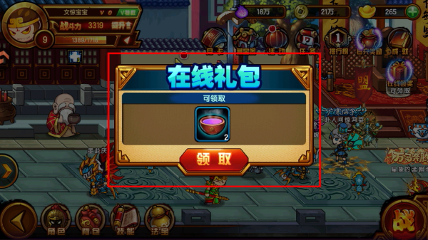 造梦西游4手游官方下载