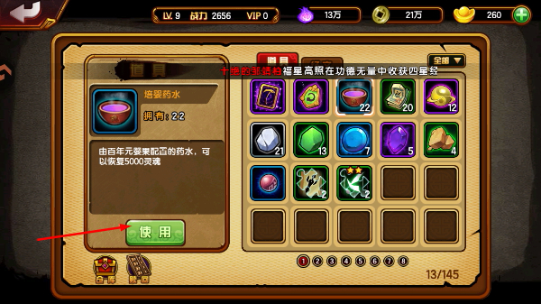 造梦西游4手游官方下载