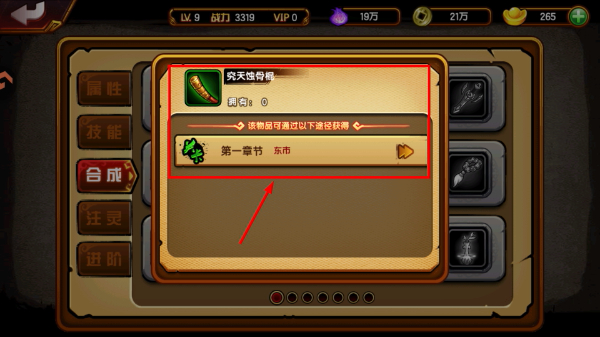 造梦西游4