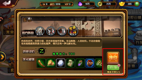 造梦西游4