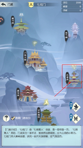 无极仙途正版