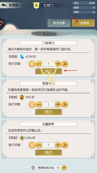 无极仙途正版