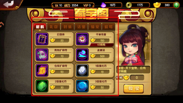 造梦西游4洪荒大劫篇