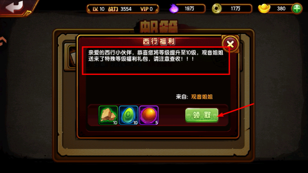 造梦西游4洪荒大劫篇