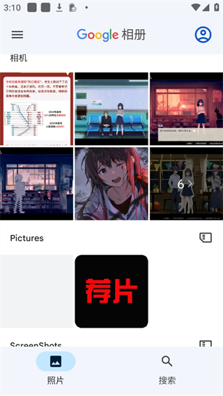 谷歌相册