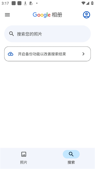 谷歌相册