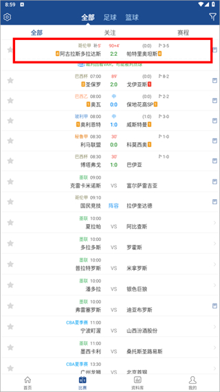 新球体育