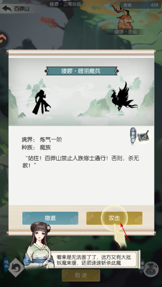 无极仙途手游最新版