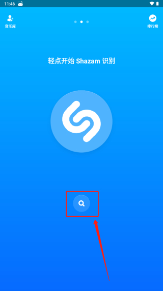 Shazam官方正版