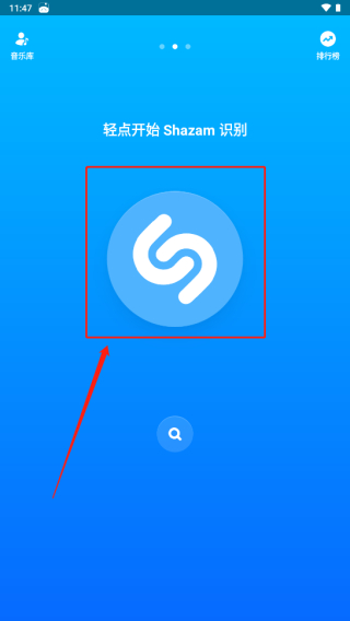 Shazam官方正版