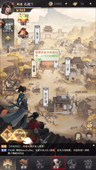 新不良人最新版