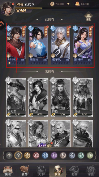 新不良人最新版