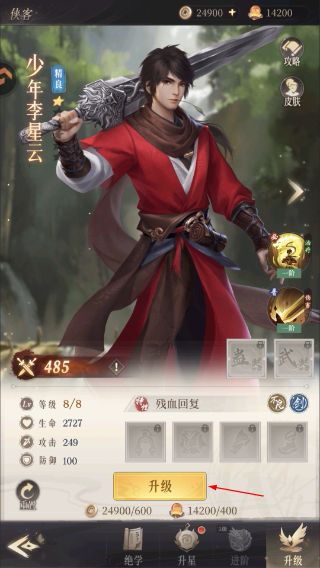 新不良人最新版