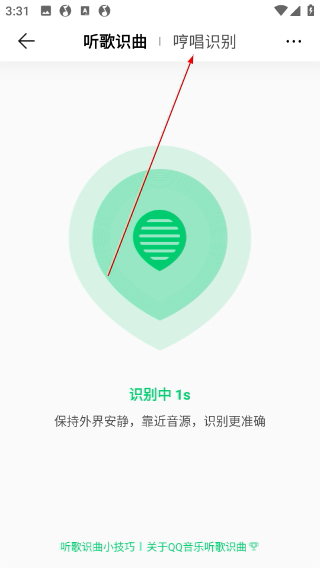 QQ音乐免费版