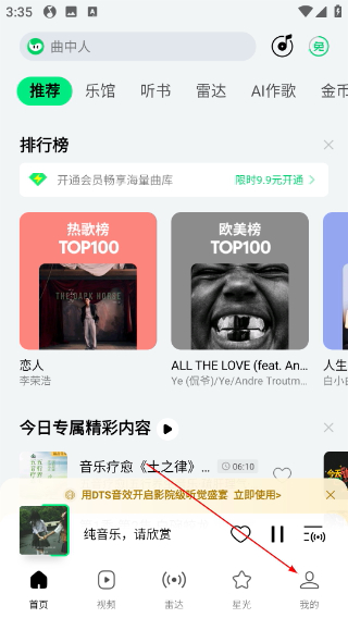 qq音乐车机版最新版下载