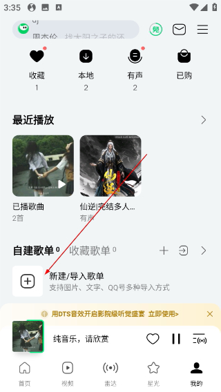 qq音乐车机版最新版下载