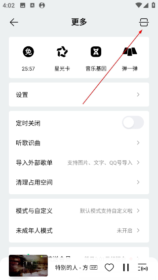qq音乐极速版领红包版