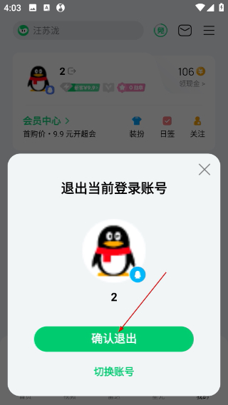 qq音乐车载版本下载2026最新版