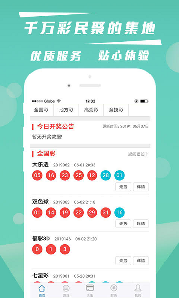 355娱乐免费版下载链接