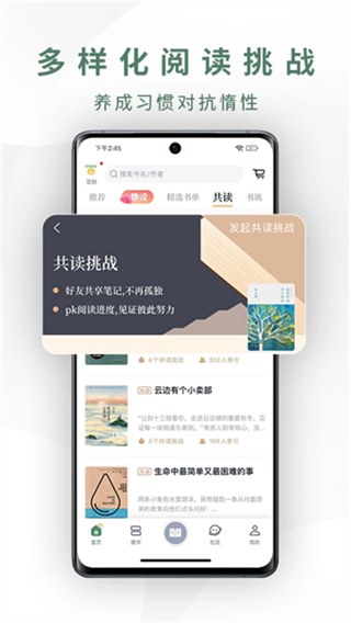 藏书馆截图4