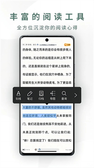 藏书馆截图2