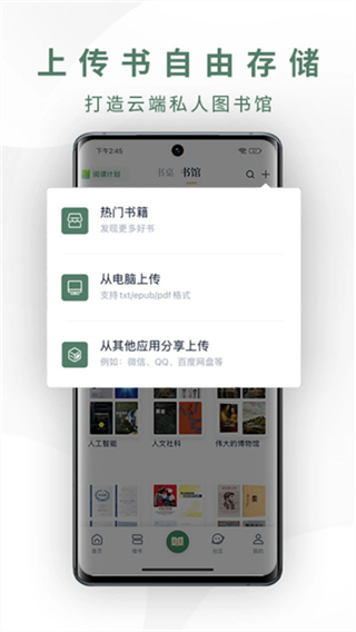 藏书馆截图3