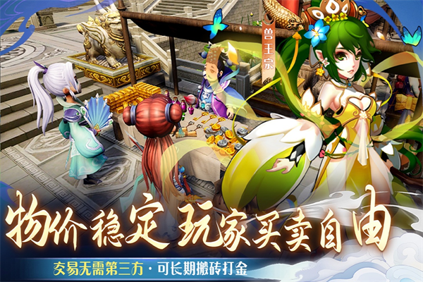 仙语奇缘手游截图4